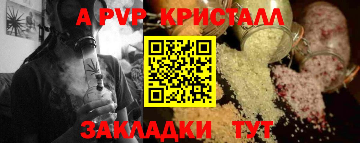 Альфа ПВП VHQ Мценск