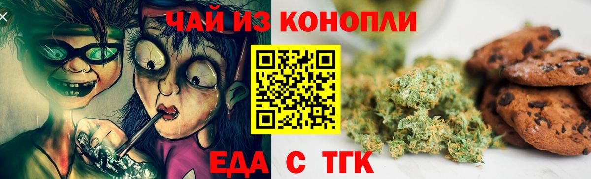 Мценск  Canna-Cookies конопля  Вход с VPN 