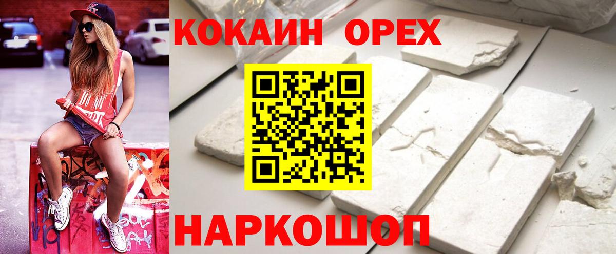 Кокаин Перу Мценск