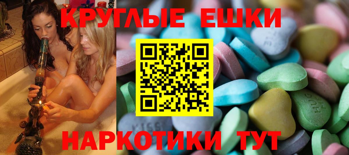Мценск  ЭКСТАЗИ  Вход с VPN  Экстази VHQ  Экстази louis Vuitton 