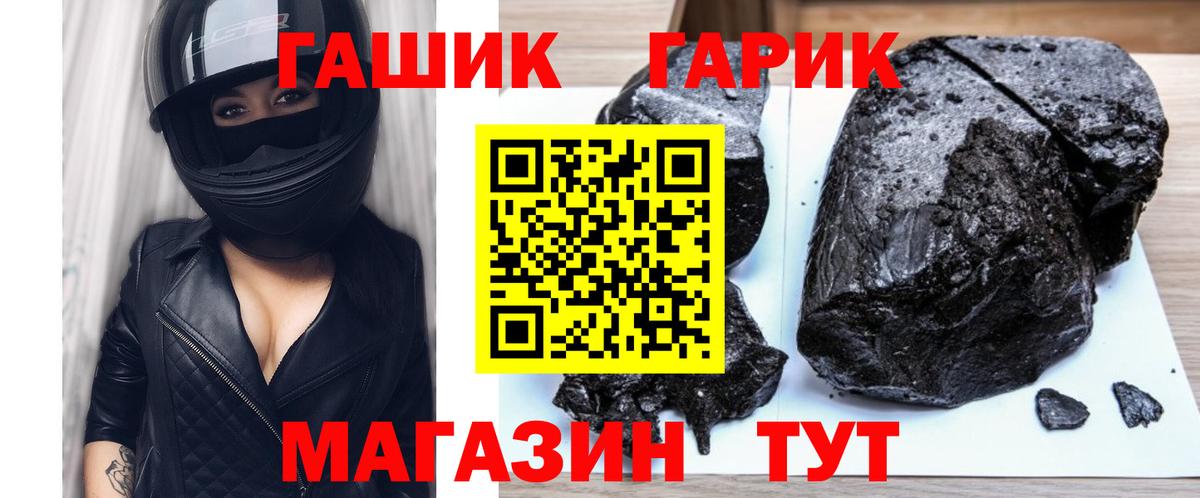 ГАШ  Гашиш гашик  ГАШ Ice-O-Lator  Вход с VPN  Мценск 