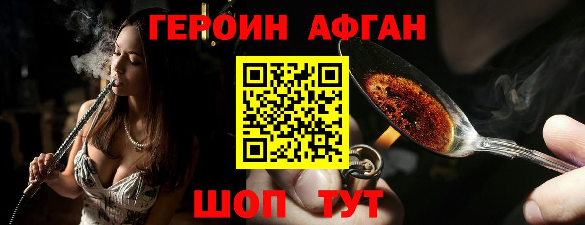 Мценск  ГЕРОИН герыч  Вход с VPN 