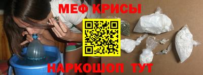 меф VHQ Славгород