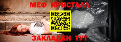 мефедрон Славянск-на-Кубани