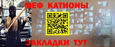 меф VHQ Славгород