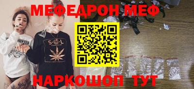 мефедрон Славянск-на-Кубани