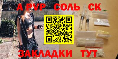 мефедрон Славянск-на-Кубани