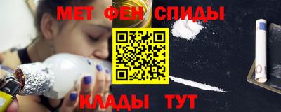 мефедрон Славянск-на-Кубани