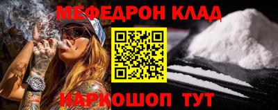 мефедрон Славянск-на-Кубани
