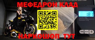 мефедрон Славянск-на-Кубани