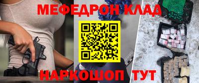 меф VHQ Славгород