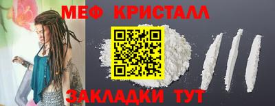 меф VHQ Славгород