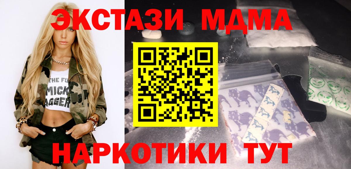 Мценск  MDMA  Вход с VPN  МДМА Molly 