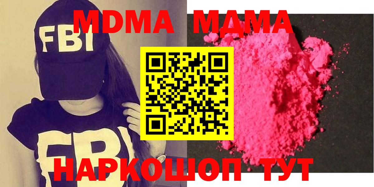 МДМА кристаллы Мценск