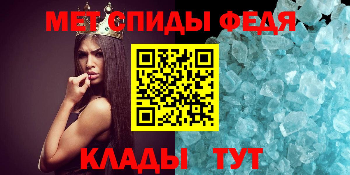 МЕТАМФЕТАМИН витя Мценск
