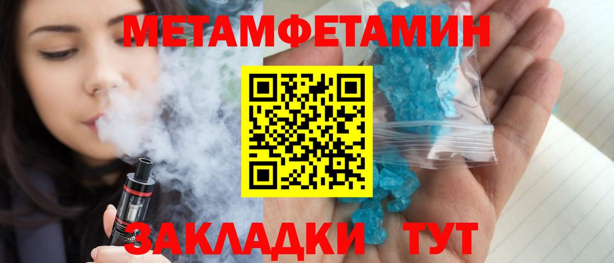 Мценск  МЕТАМФЕТАМИН Декстрометамфетамин 99.9%  МЕТАМФЕТАМИН Декстрометамфетамин 99.9%  Вход с VPN 
