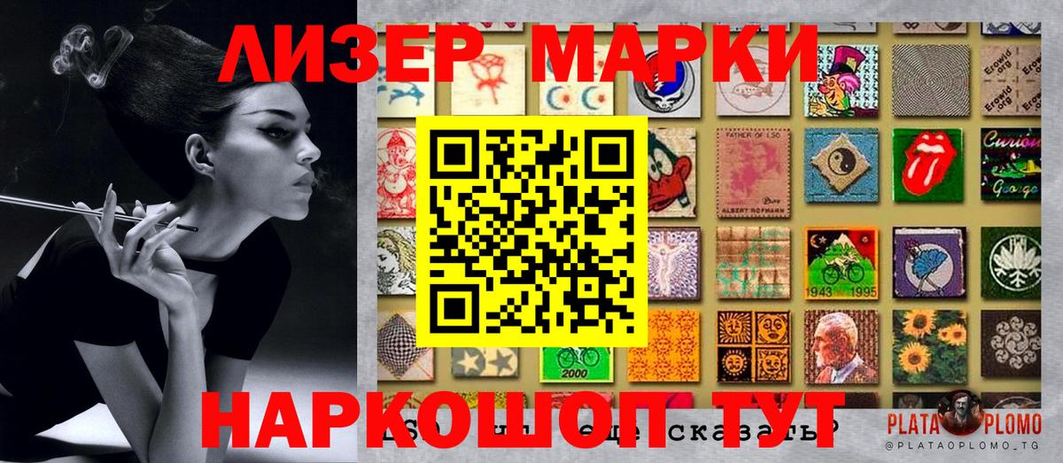 Марки 25I-NBOMe 1,5мг Мценск