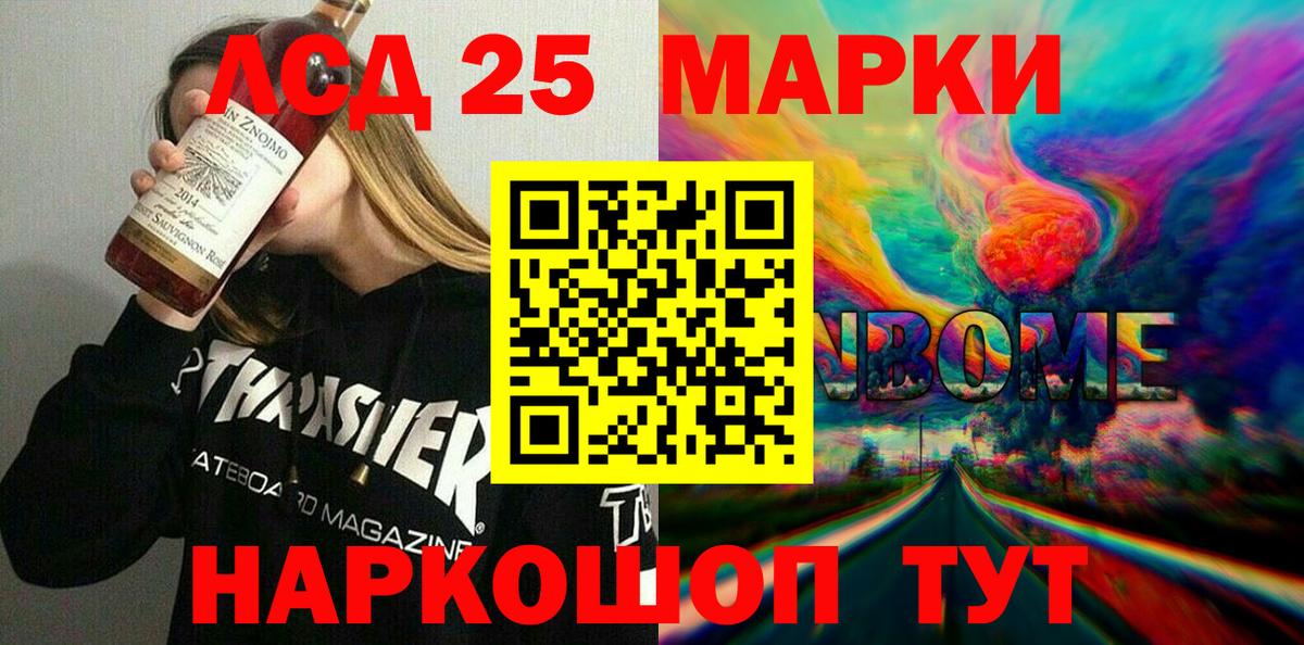 где продают   Марки NBOMe  Мценск  Вход с VPN  Марки NBOMe 1500мкг 
