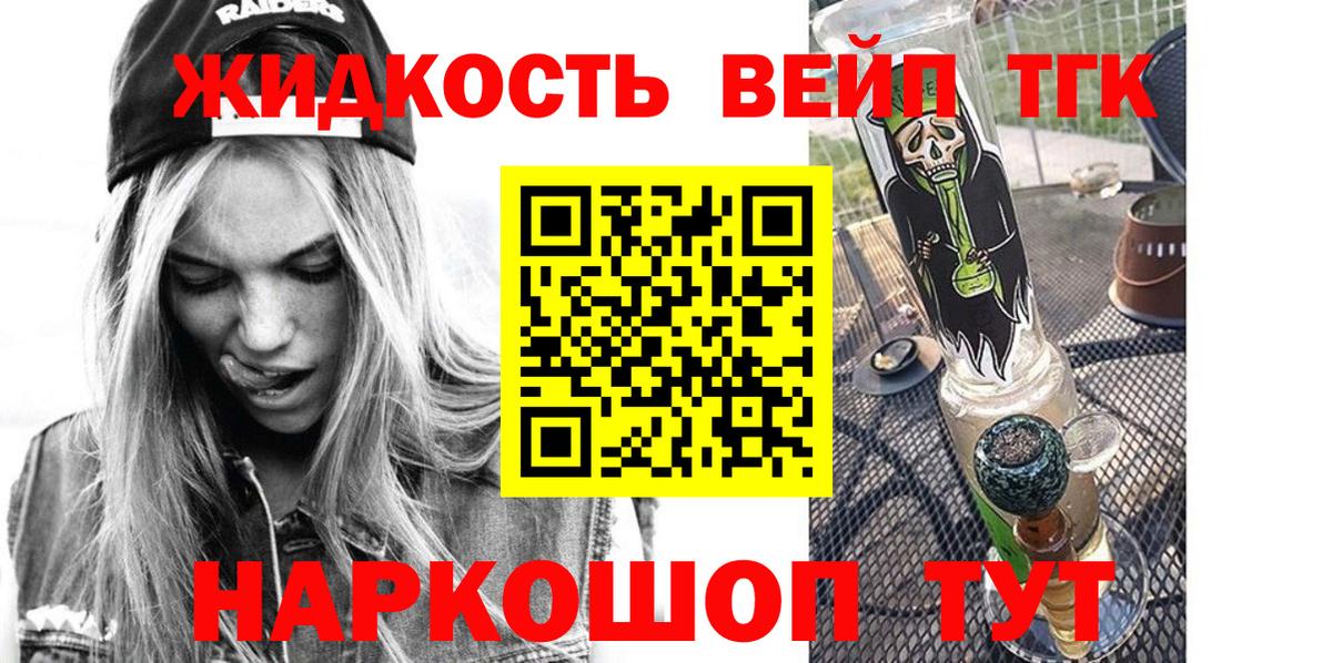 Дистиллят ТГК гашишное масло  Вход с VPN  Мценск 