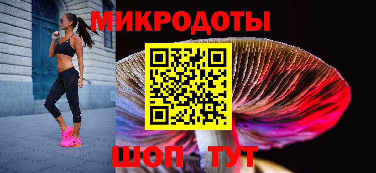 Мценск  Галлюциногенные грибы Magic Shrooms  Вход с VPN 