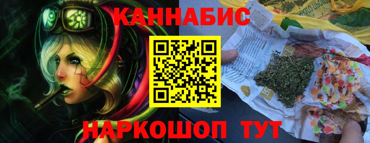 Бошки Шишки семена Мценск
